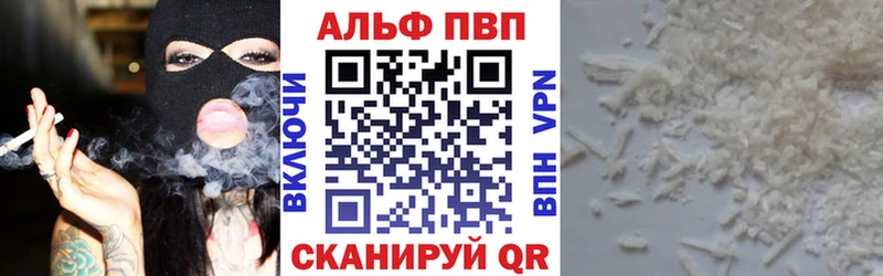 APVP VHQ Кудымкар
