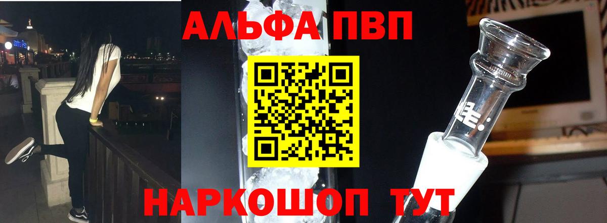 Alpha-PVP крисы CK  Alpha-PVP Crystall  Кудымкар  Вход с VPN  A PVP СК 
