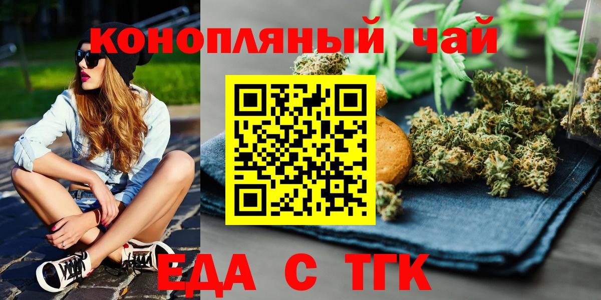 Кудымкар  Cannafood марихуана  Вход с VPN 