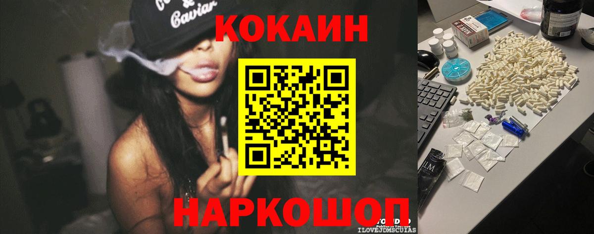 Меф мяу мяу Кудымкар