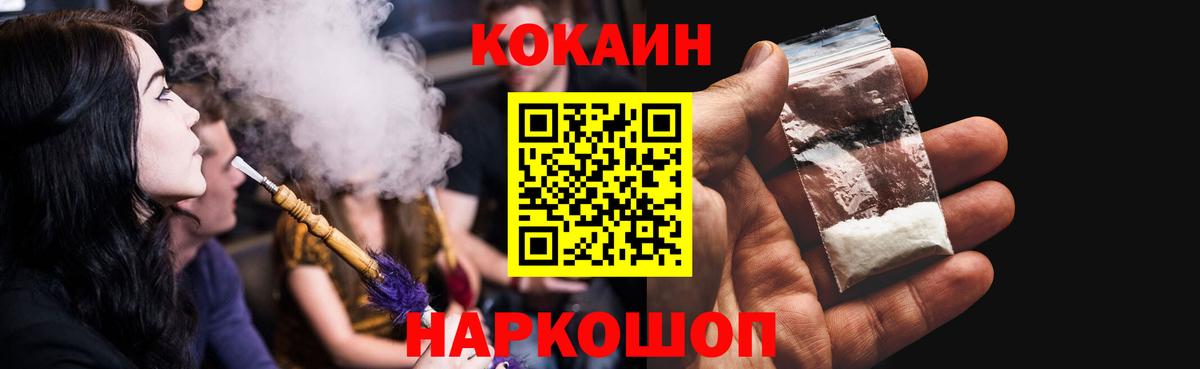 Cocaine VHQ Кудымкар