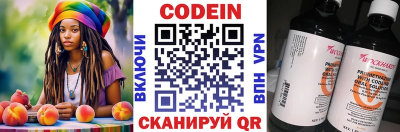Кодеиновый сироп Lean Purple Drank Кудымкар