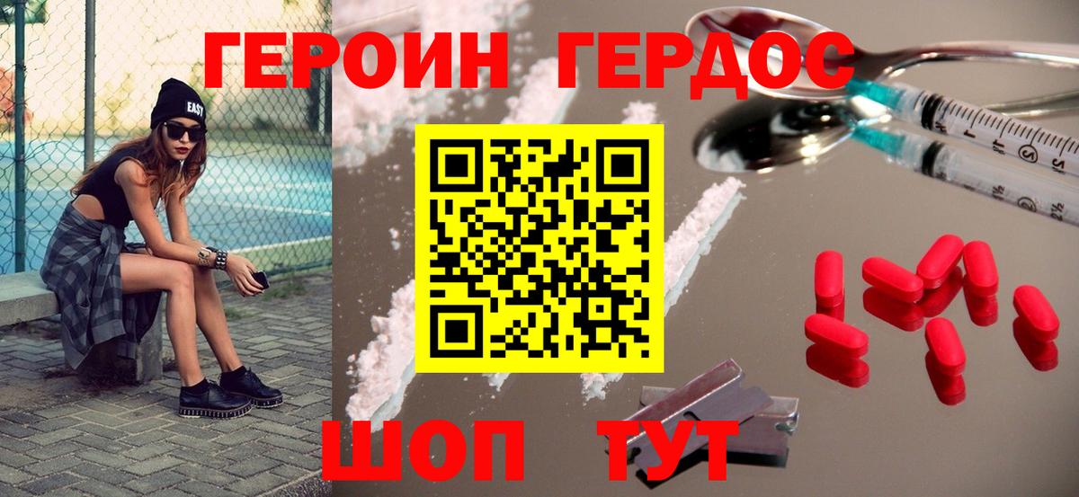 ГЕРОИН гречка Кудымкар