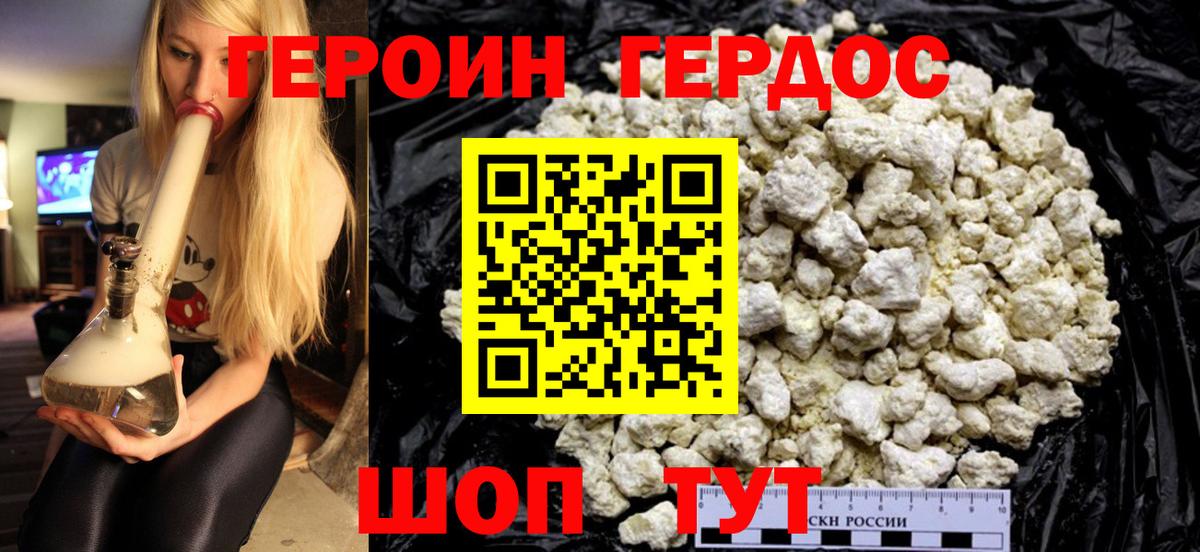 ГЕРОИН герыч  Вход с VPN  Кудымкар 