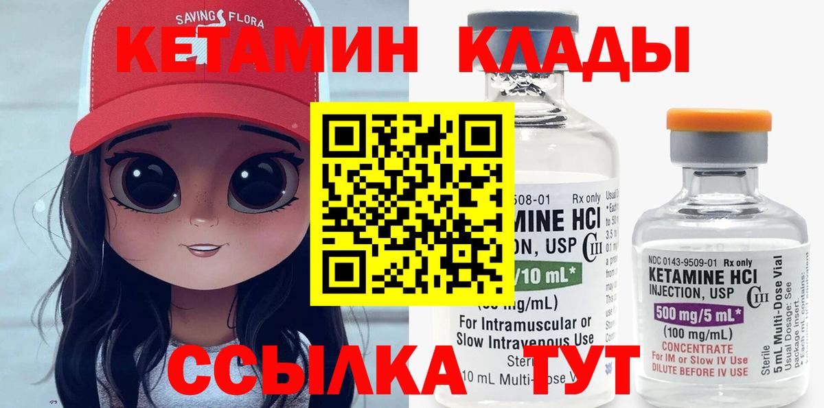 Кетамин ketamine Кудымкар