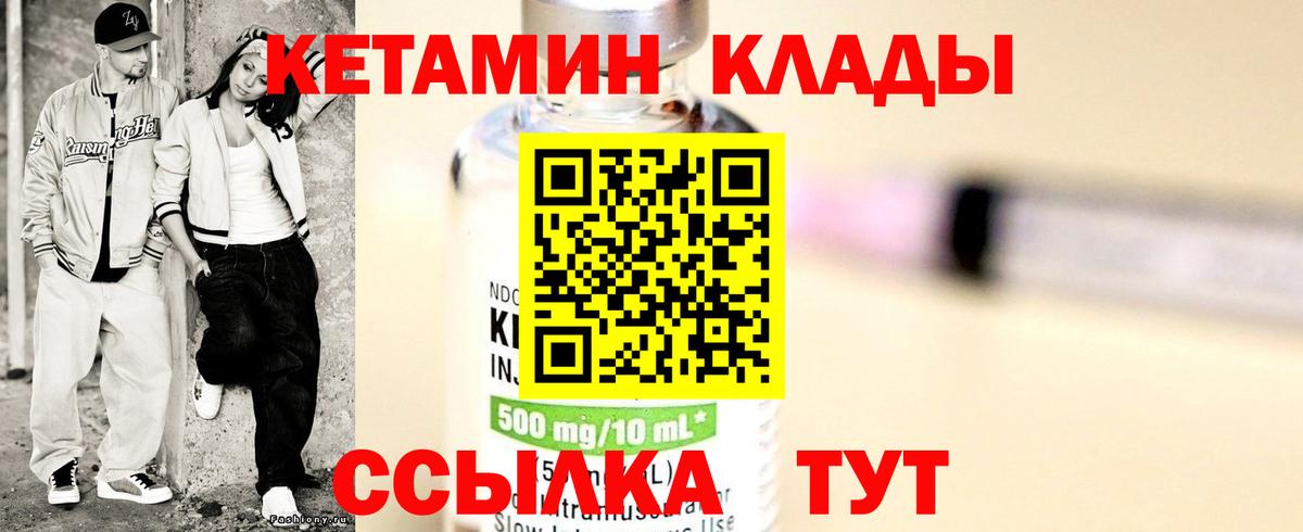 Кетамин VHQ  Вход с VPN  Кудымкар 