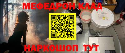 меф VHQ Конаково