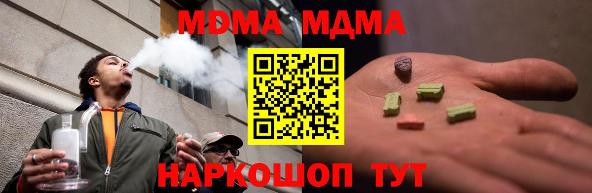 Кудымкар  MDMA VHQ  Вход с VPN  MDMA  МДМА кристаллы 