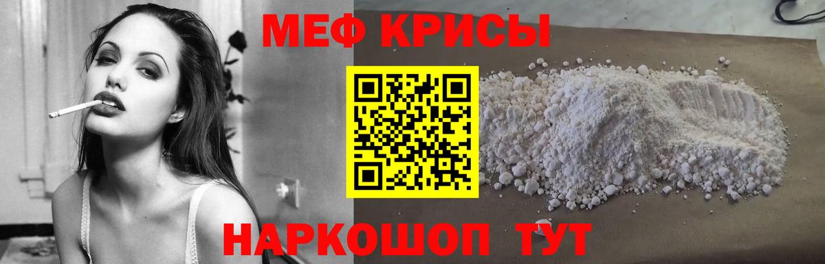 МЯУ-МЯУ VHQ  Вход с VPN  МЕФ  Мефедрон mephedrone  Кудымкар 