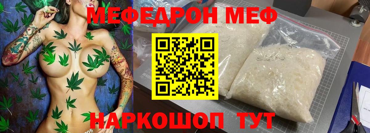 Мефедрон  Кудымкар