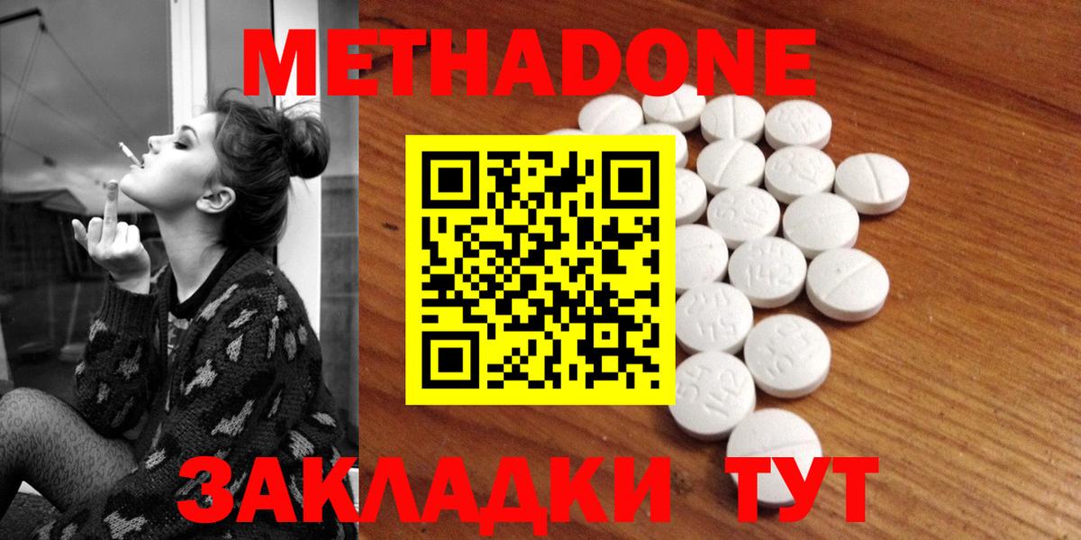 МЕТАДОН methadone  Метадон methadone  Вход с VPN  Кудымкар 