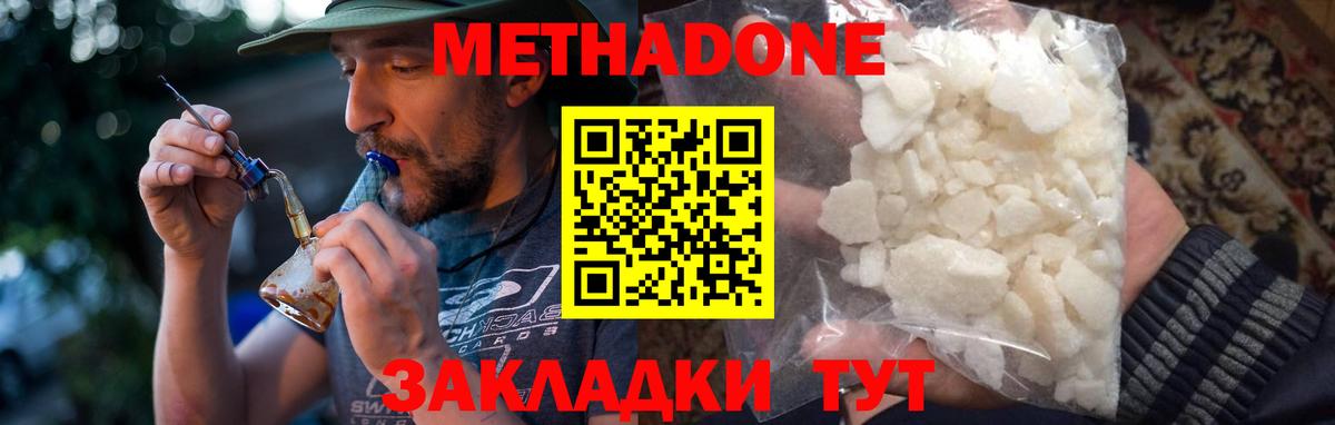 Метадон VHQ Кудымкар