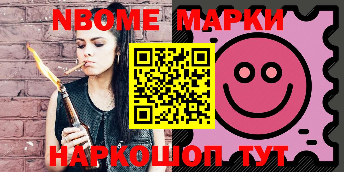 Наркотические марки 1,5мг Кудымкар