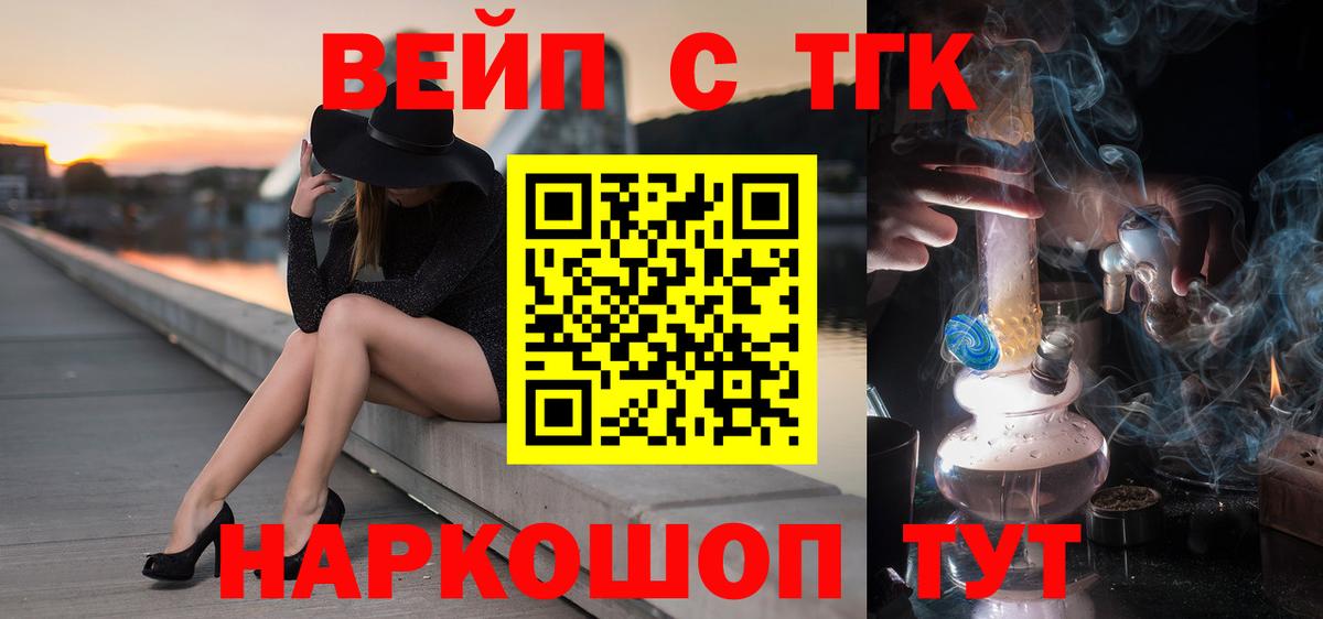 ТГК вейп  Вход с VPN  Кудымкар  Дистиллят ТГК Wax 